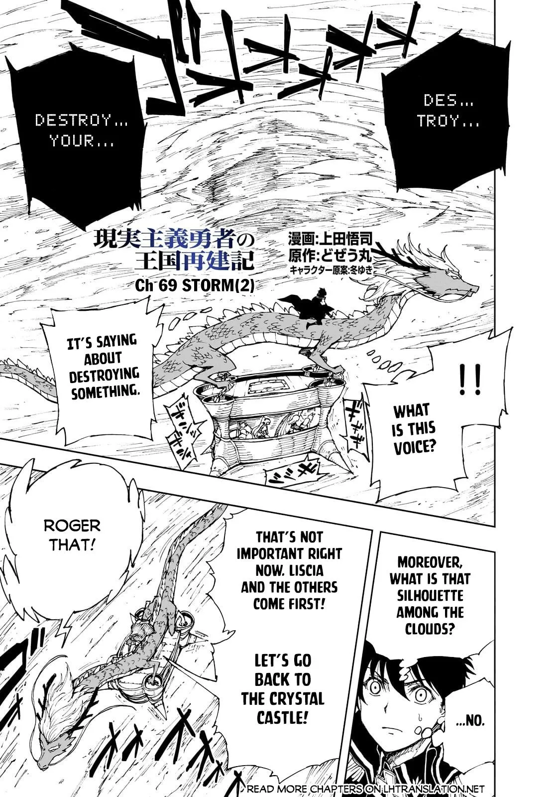 Read How a Realist Hero Rebuilt the Kingdom Manga Online