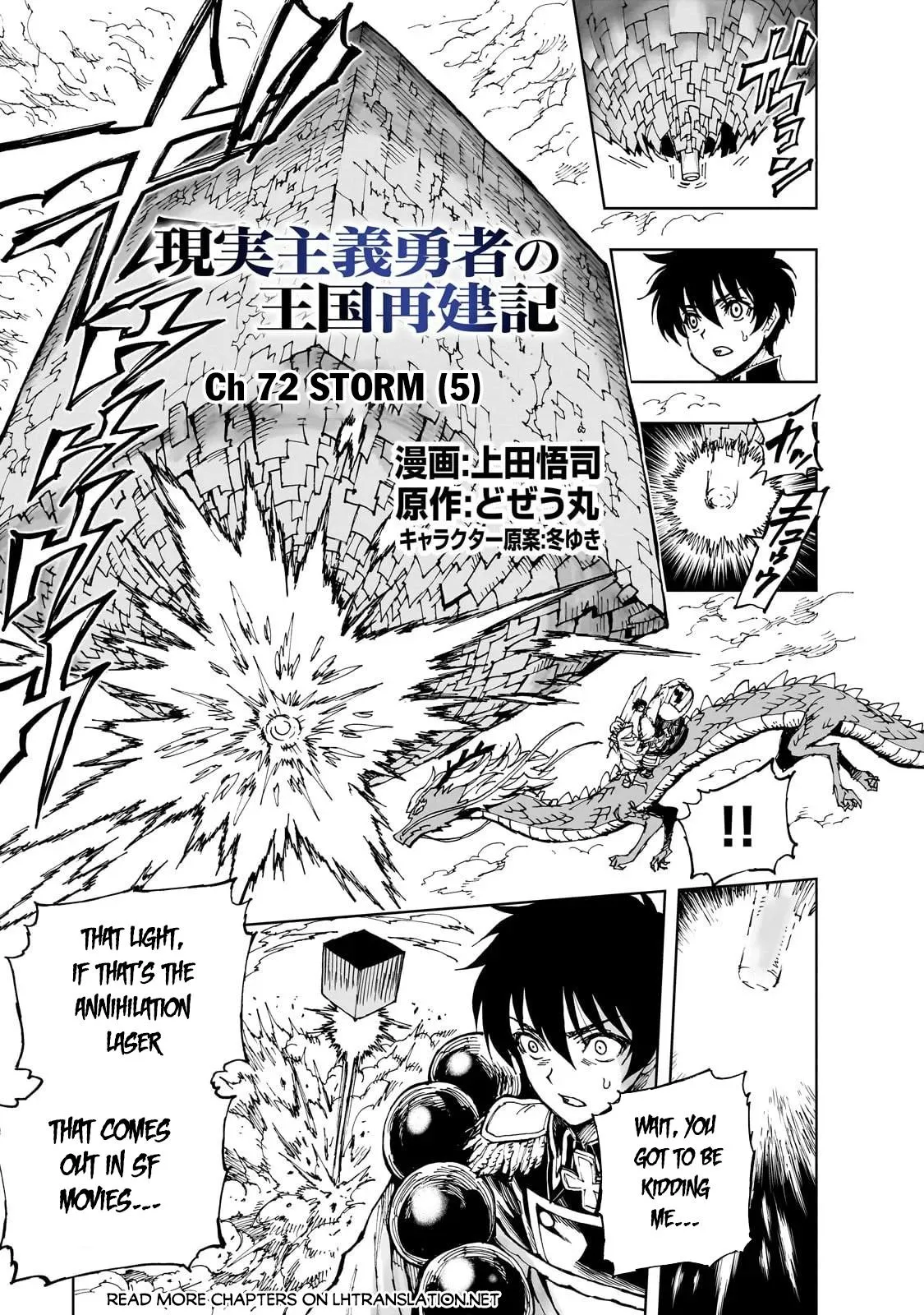 Read How a Realist Hero Rebuilt the Kingdom Manga Online