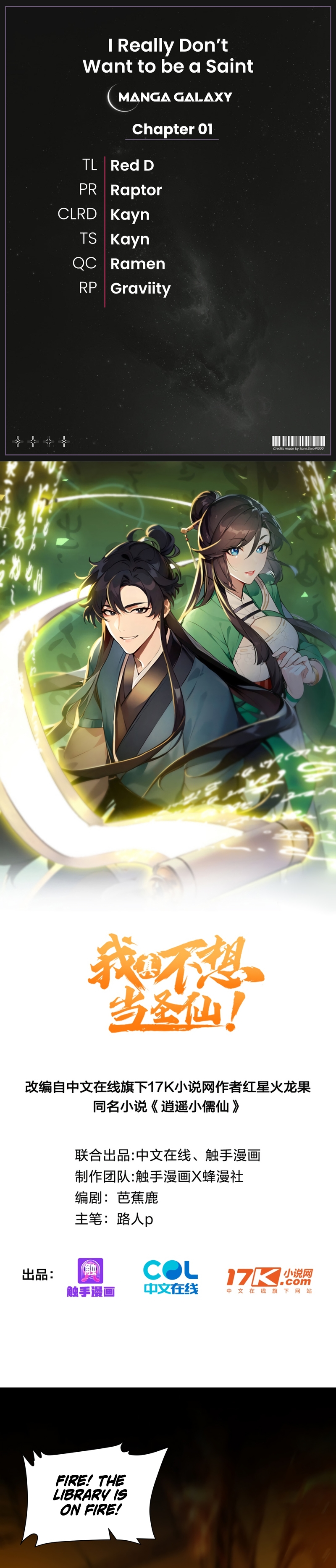 Read I Really Don't Want to be a Saint Manga Online