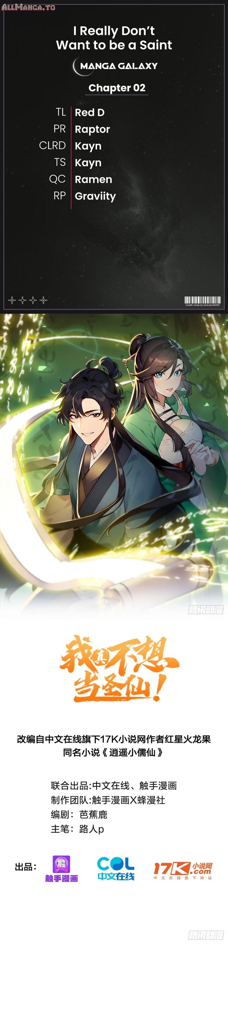 Read I Really Don't Want to be a Saint Manga Online