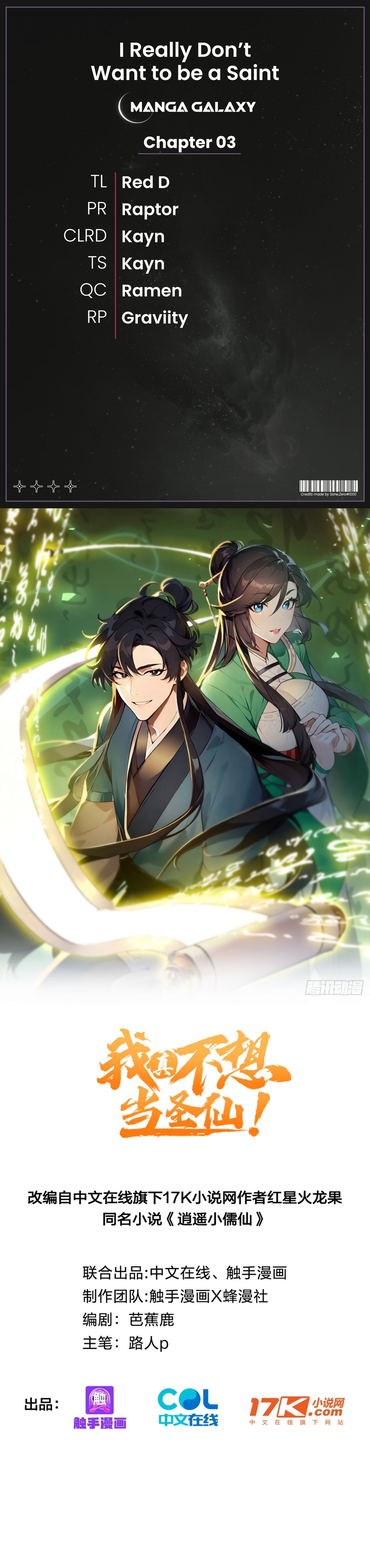 Read I Really Don't Want to be a Saint Manga Online