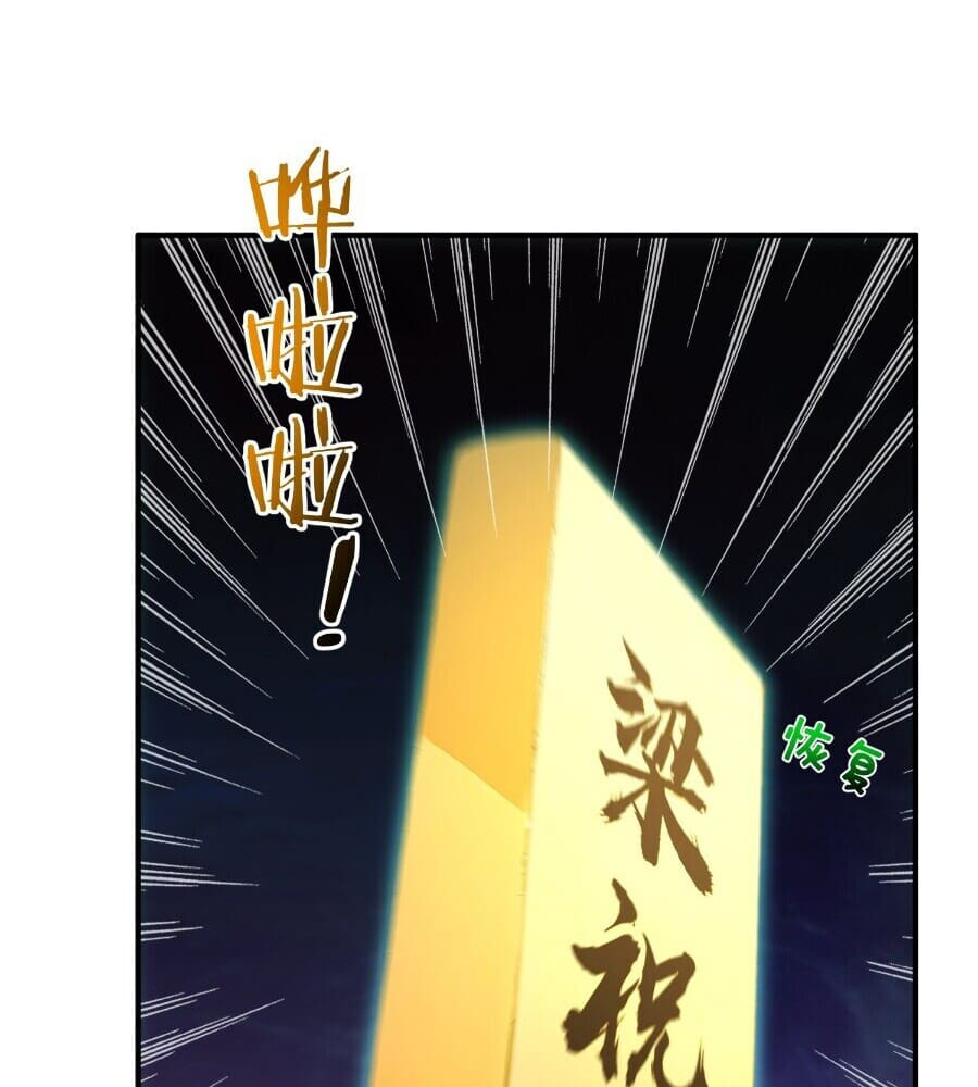 Read I Really Don't Want to be a Saint Manga Online