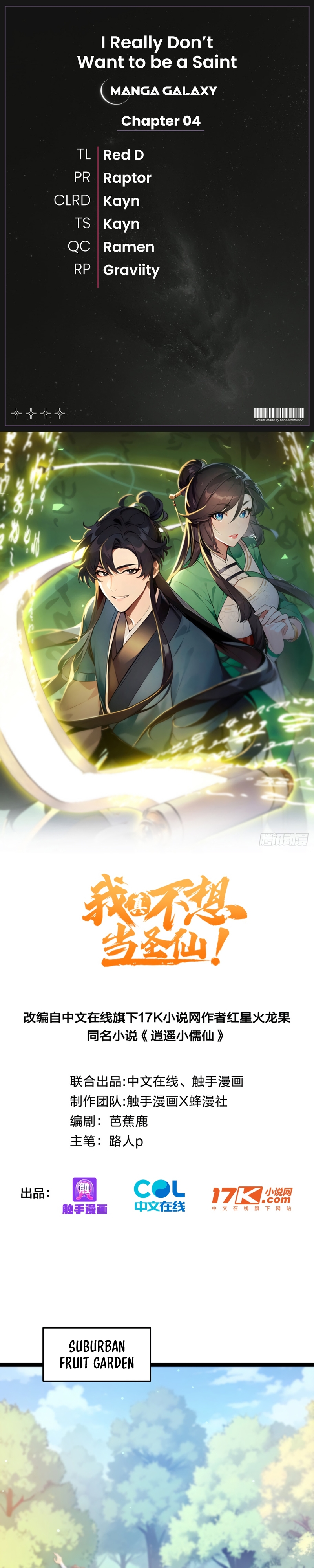 Read I Really Don't Want to be a Saint Manga Online