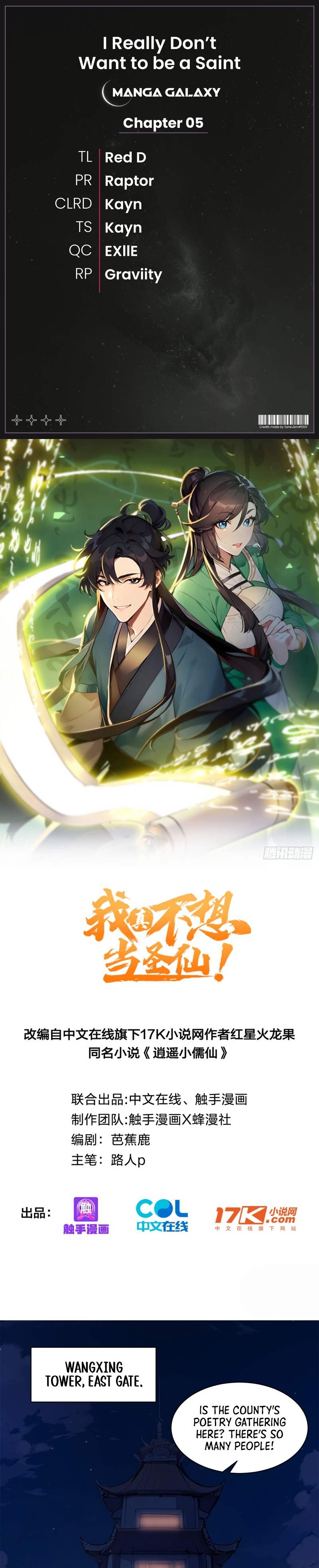 Read I Really Don't Want to be a Saint Manga Online