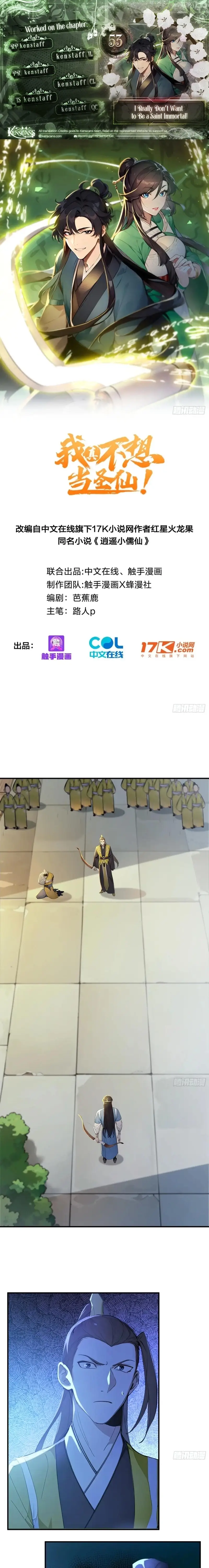 Read I Really Don't Want to be a Saint Manga Online