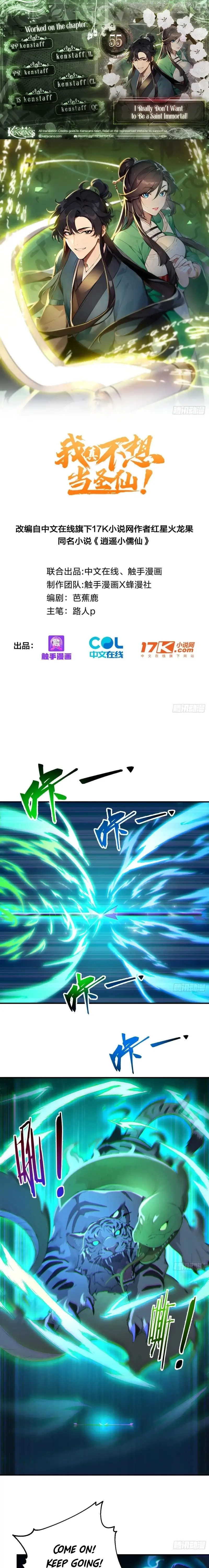 Read I Really Don't Want to be a Saint Manga Online