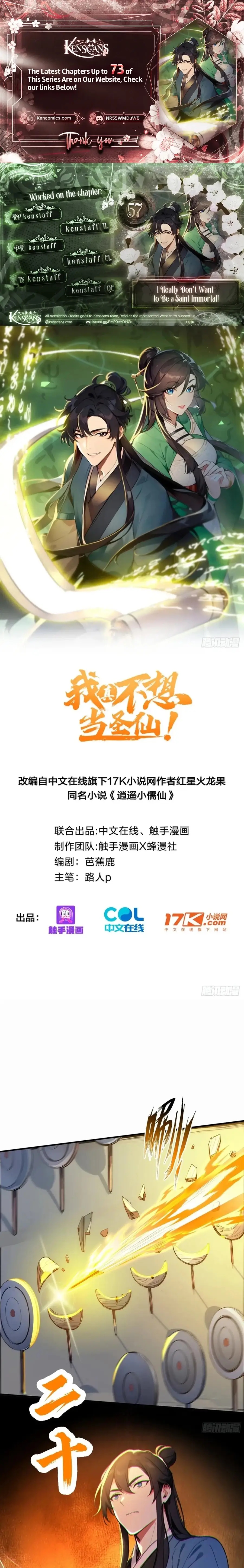 Read I Really Don't Want to be a Saint Manga Online