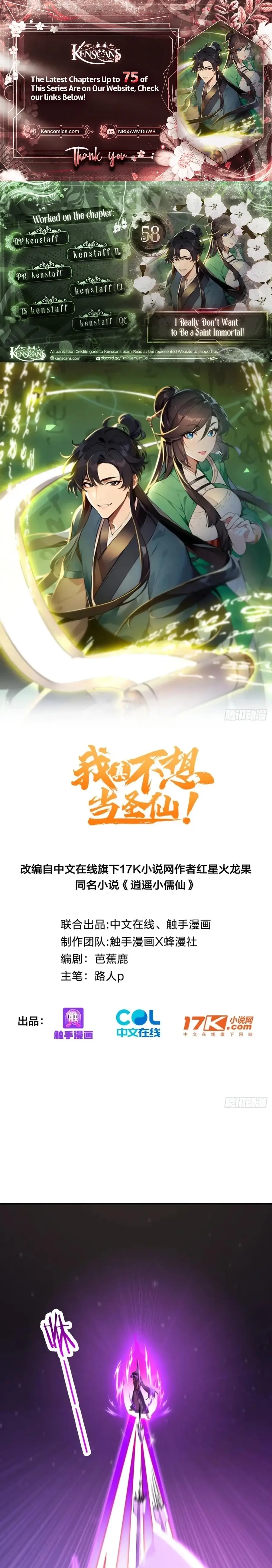 Read I Really Don't Want to be a Saint Manga Online