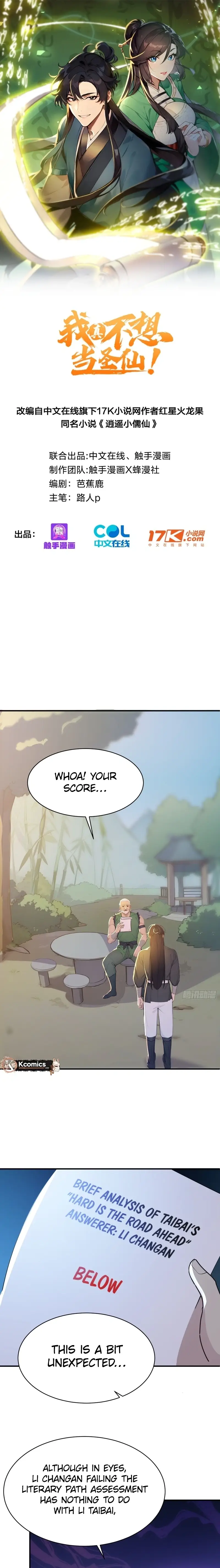 Read I Really Don't Want to be a Saint Manga Online