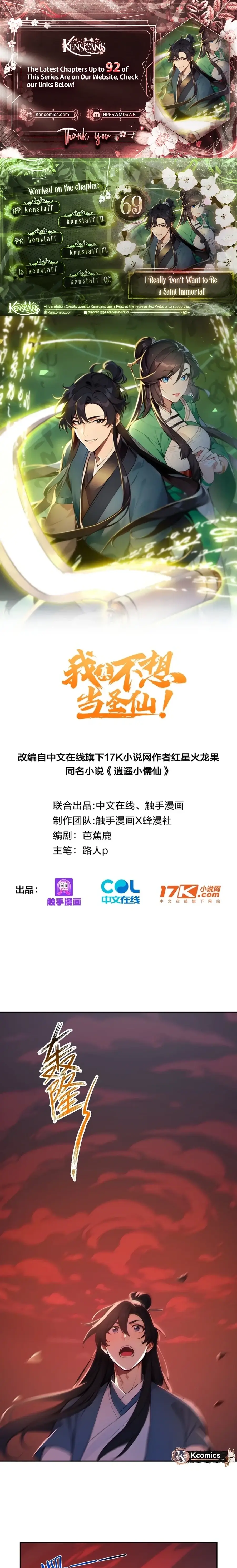 Read I Really Don't Want to be a Saint Manga Online