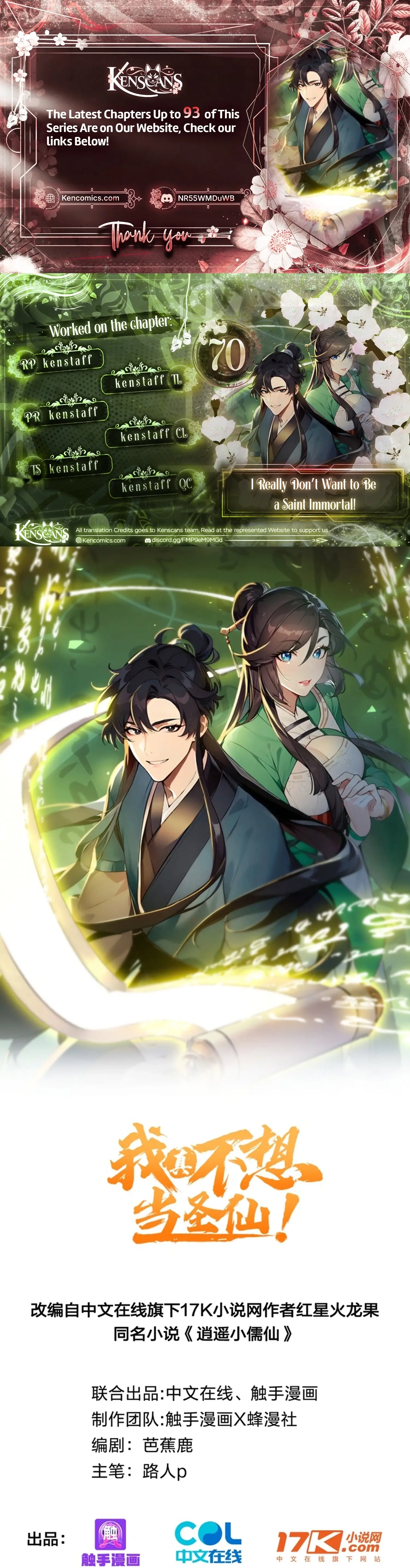 Read I Really Don't Want to be a Saint Manga Online