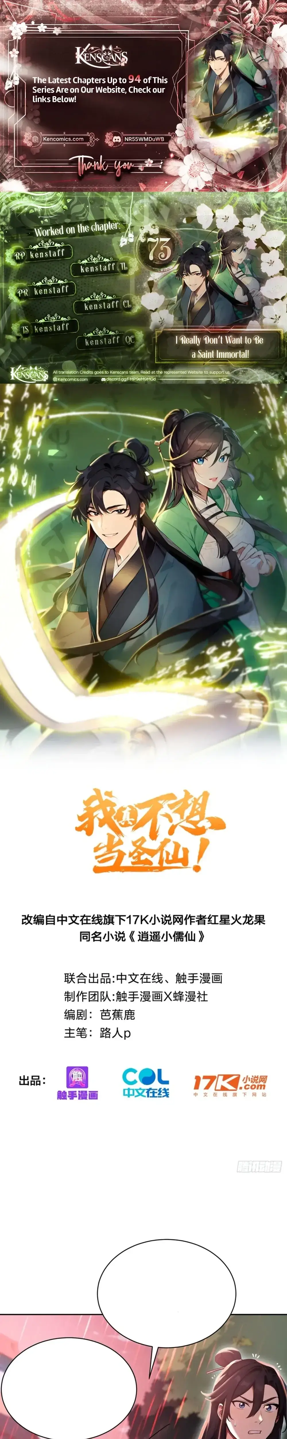 Read I Really Don't Want to be a Saint Manga Online