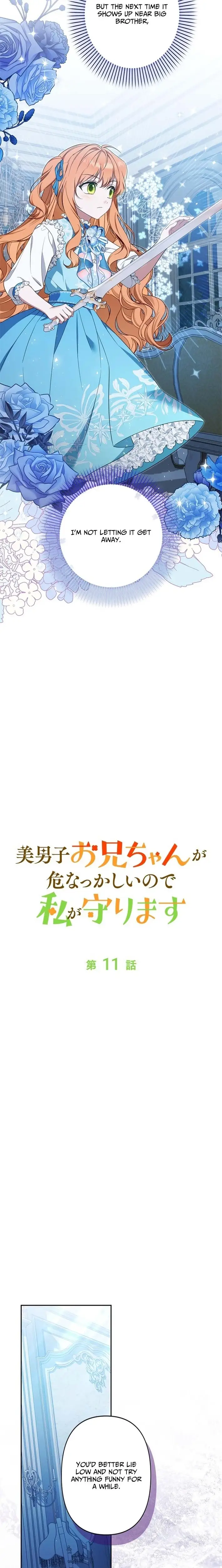 Read I Will Protect My Older Brother Manga Online