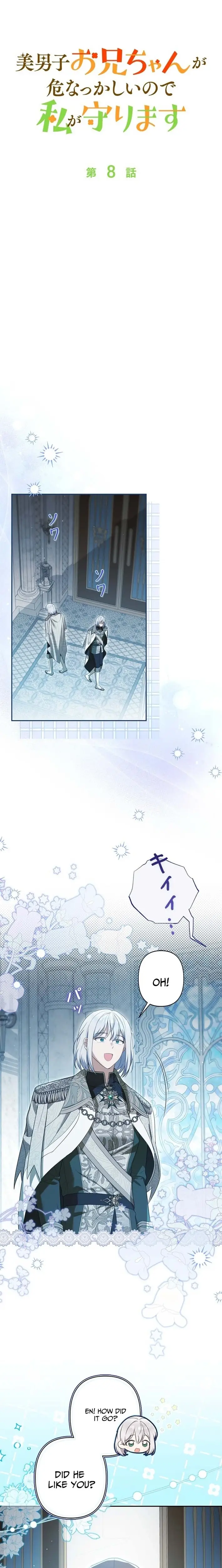 Read I Will Protect My Older Brother Manga Online