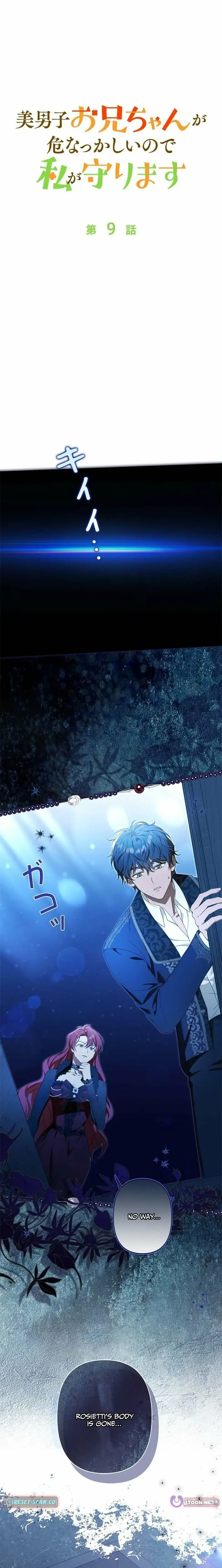 Read I Will Protect My Older Brother Manga Online