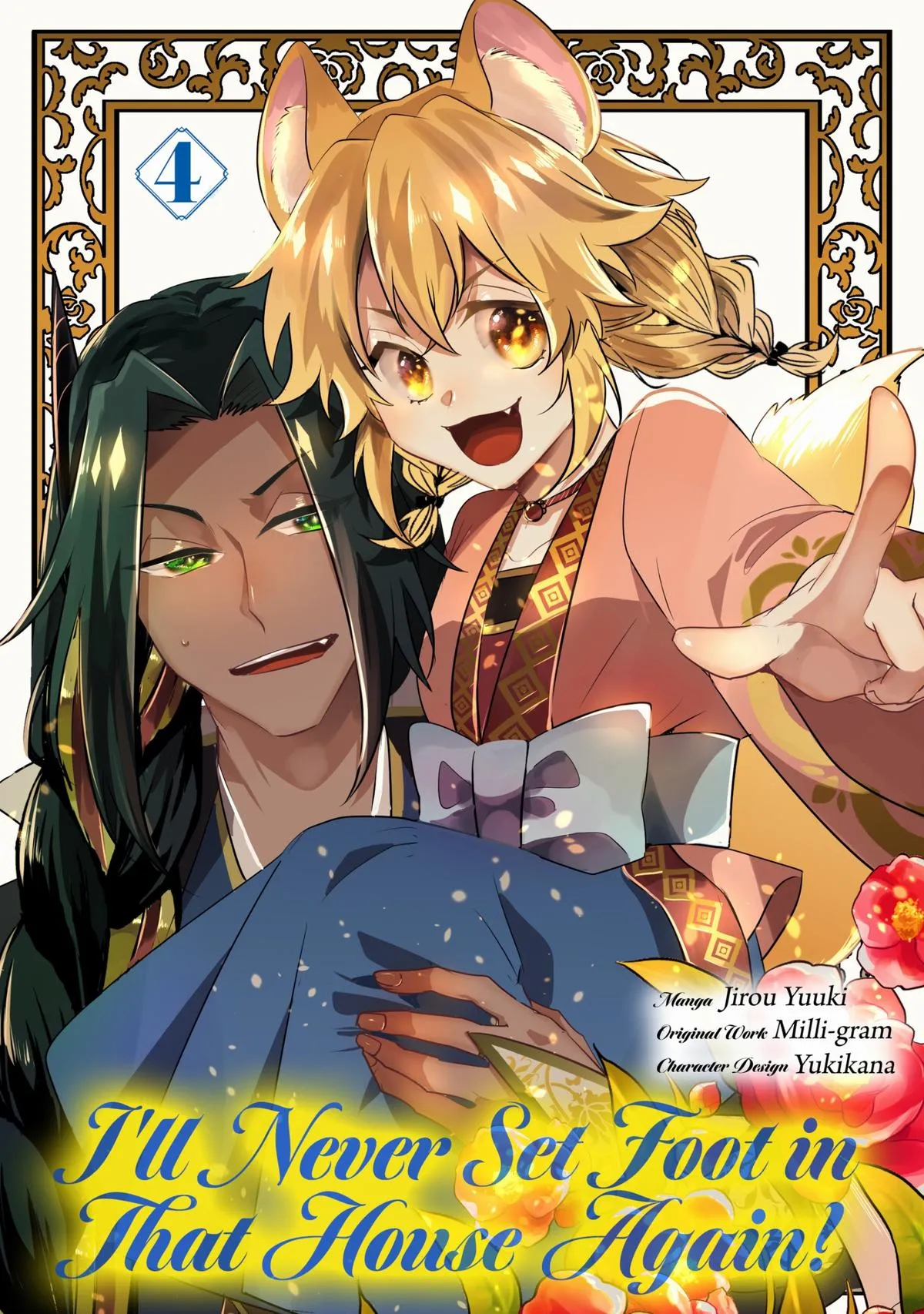 Read I’ll Never Set Foot in That House Again! Manga Online