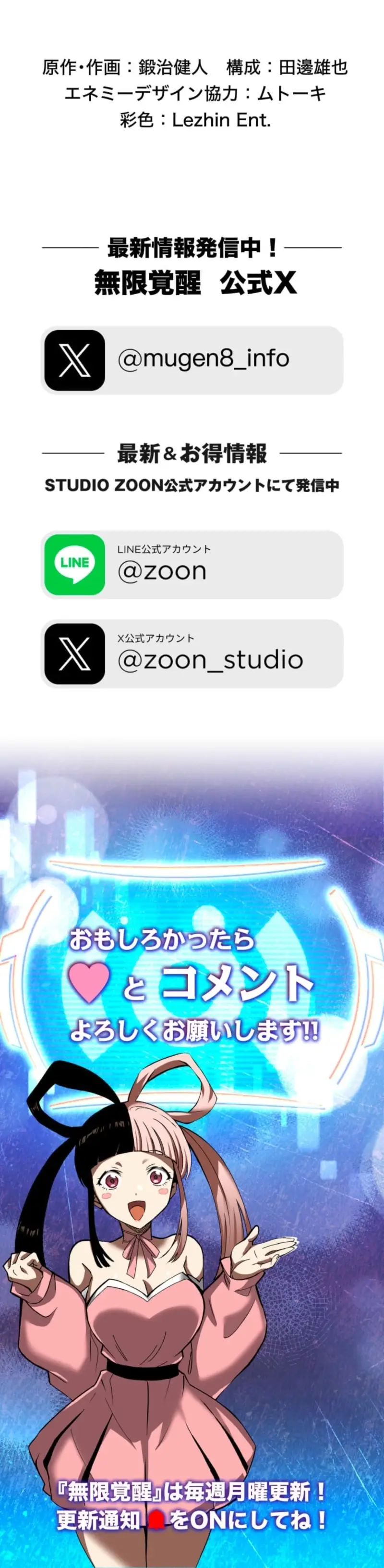 Read Infinite Awakening Manga Online