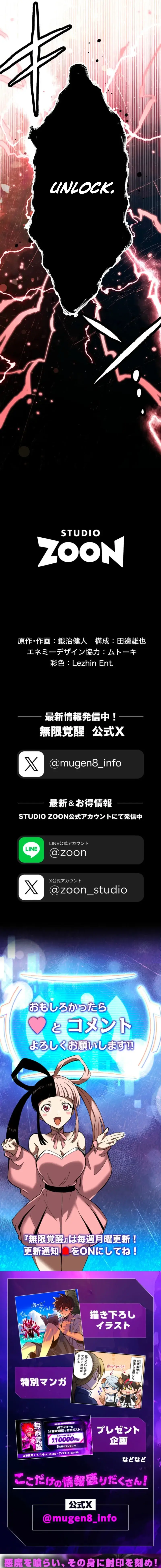 Read Infinite Awakening Manga Online