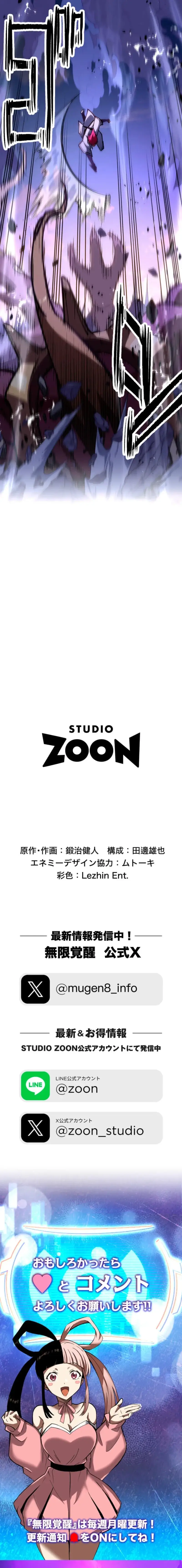 Read Infinite Awakening Manga Online