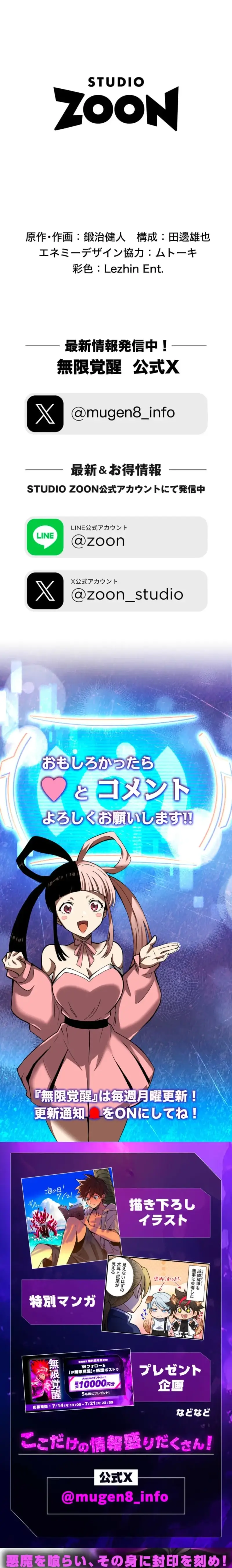 Read Infinite Awakening Manga Online