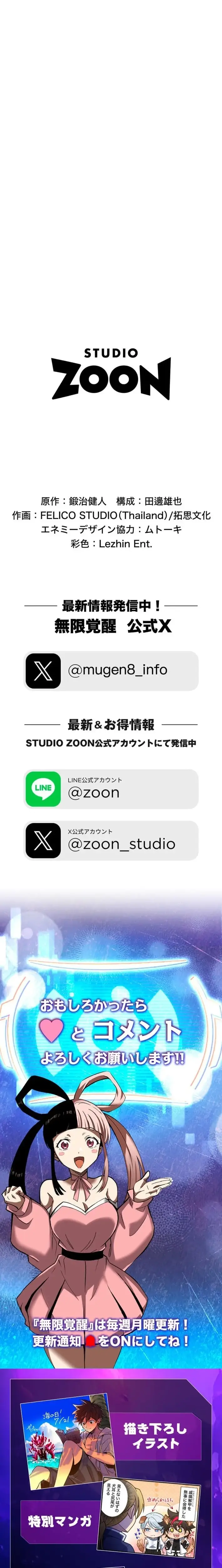 Read Infinite Awakening Manga Online