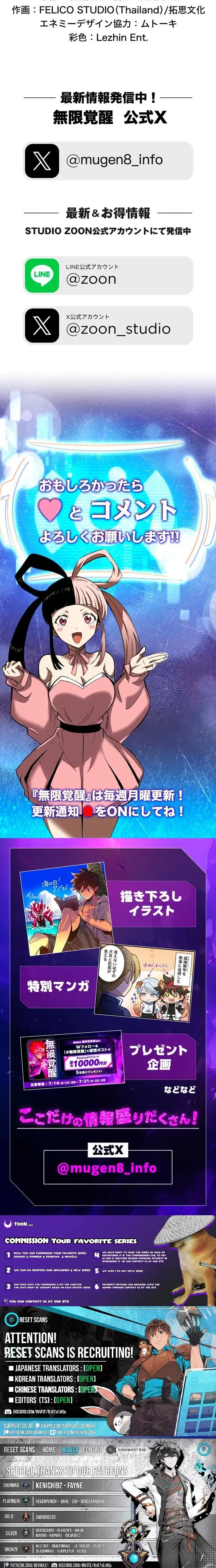 Read Infinite Awakening Manga Online