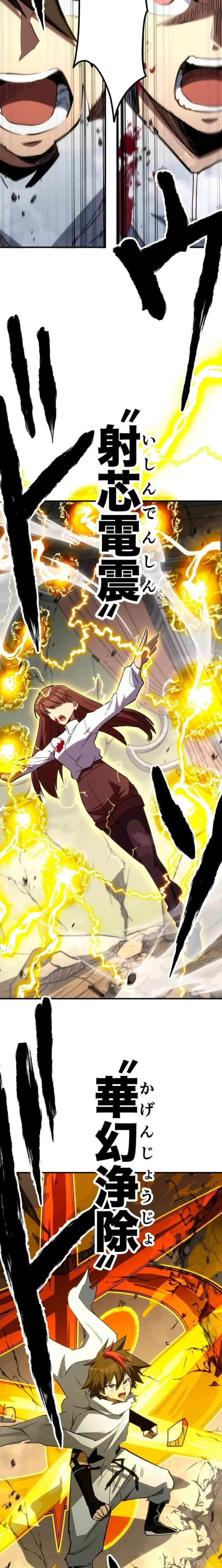 Read Infinite Awakening Manga Online