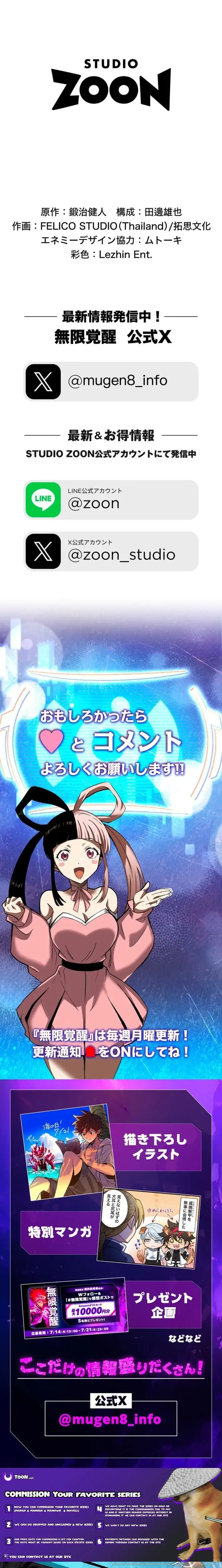 Read Infinite Awakening Manga Online