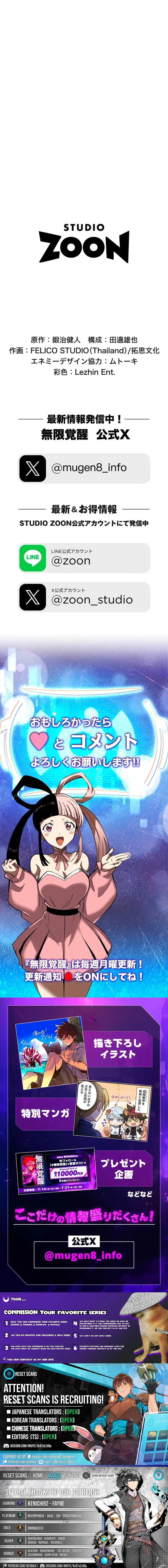 Read Infinite Awakening Manga Online