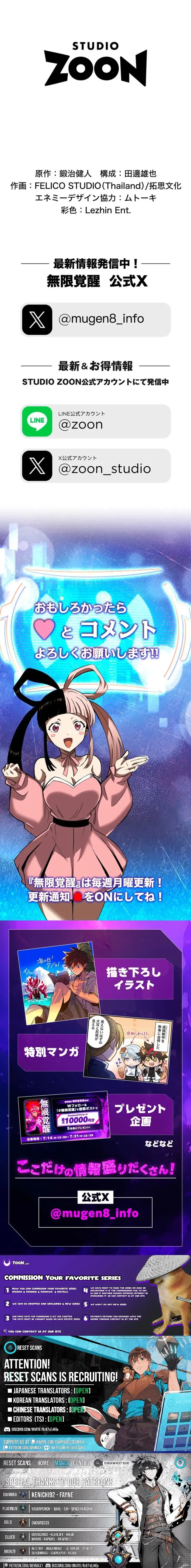 Read Infinite Awakening Manga Online