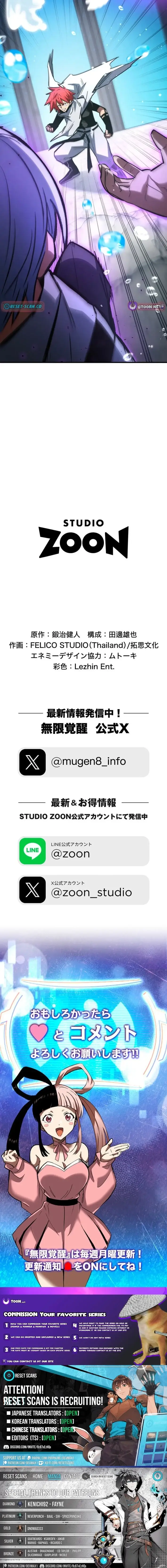 Read Infinite Awakening Manga Online