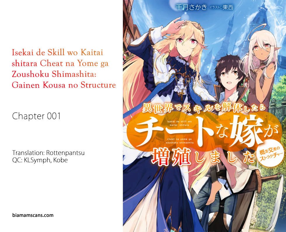Read Isekai de Skill wo Kaitai shitara Cheat na Yome ga Zoushoku Shimashita Gainen Kousa no Structure Manga Online