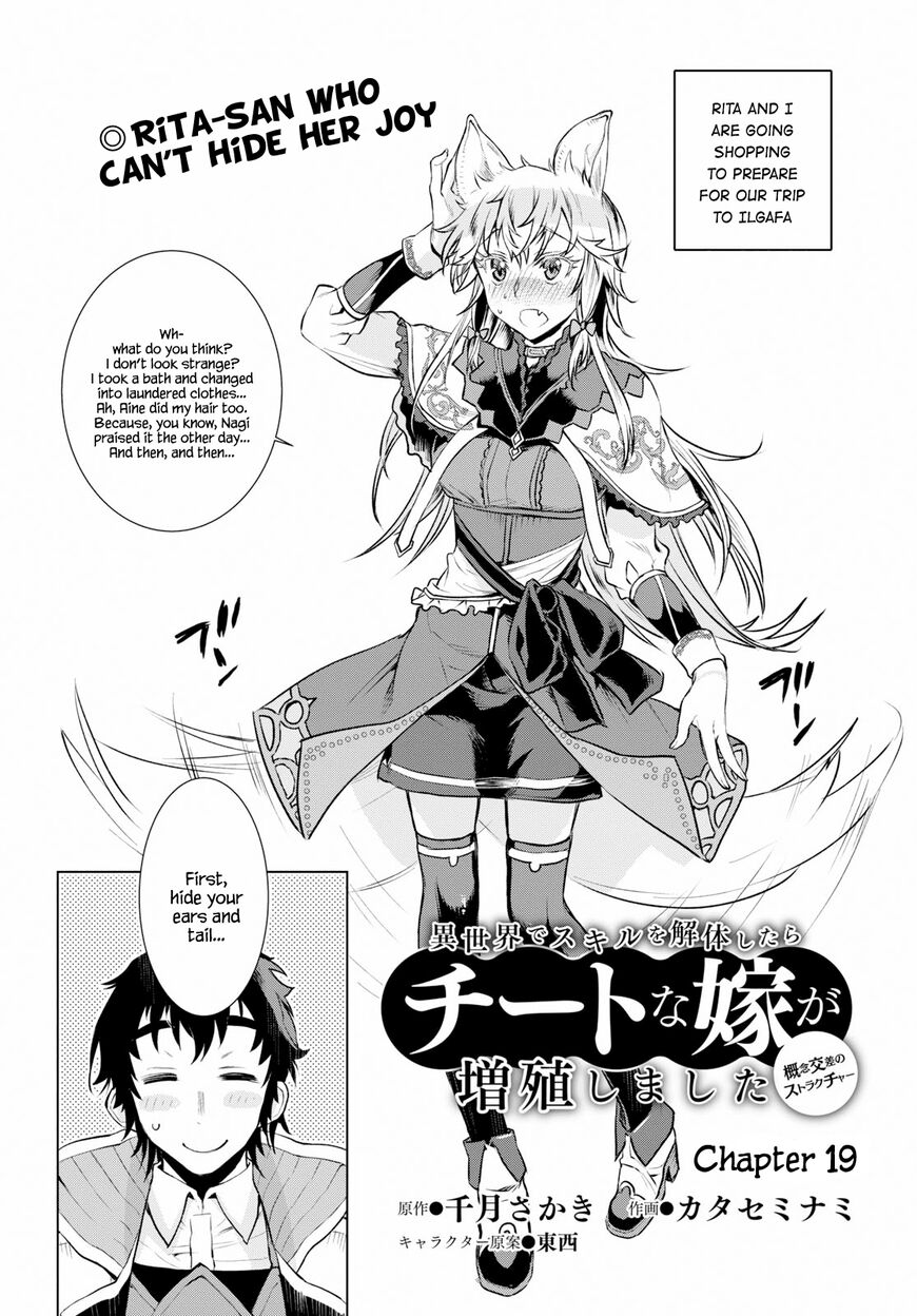 Read Isekai de Skill wo Kaitai shitara Cheat na Yome ga Zoushoku Shimashita Gainen Kousa no Structure Manga Online