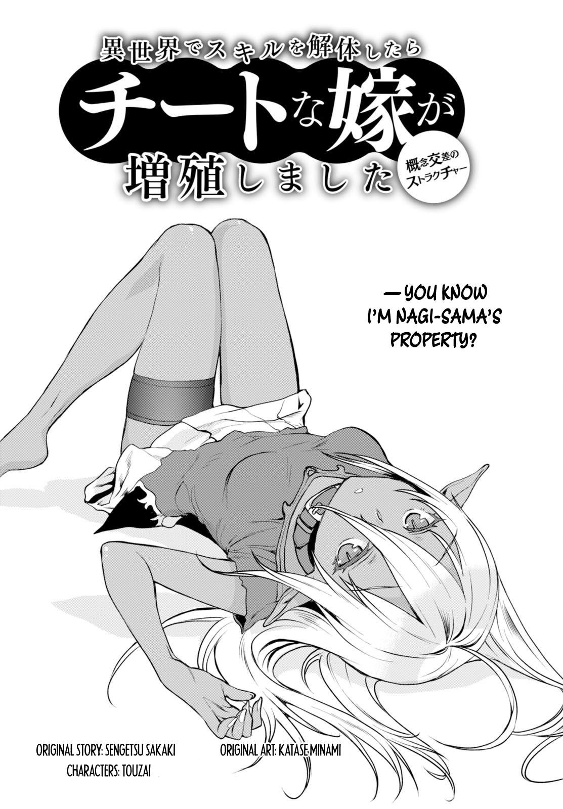 Read Isekai de Skill wo Kaitai shitara Cheat na Yome ga Zoushoku Shimashita Gainen Kousa no Structure Manga Online