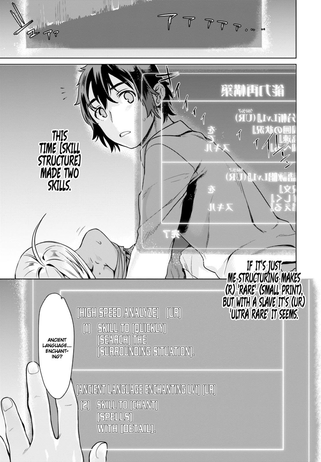 Read Isekai de Skill wo Kaitai shitara Cheat na Yome ga Zoushoku Shimashita Gainen Kousa no Structure Manga Online