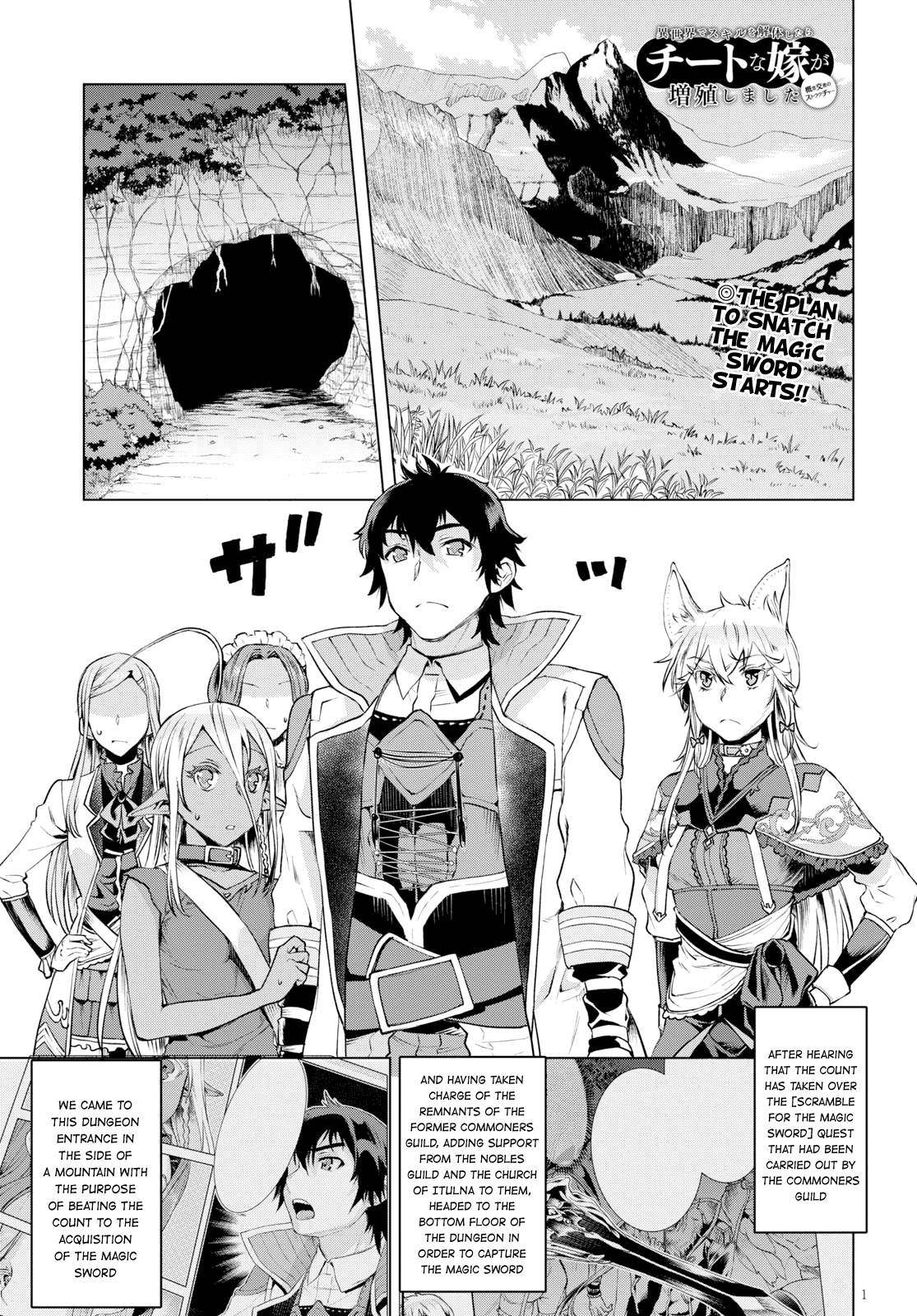 Read Isekai de Skill wo Kaitai shitara Cheat na Yome ga Zoushoku Shimashita Gainen Kousa no Structure Manga Online