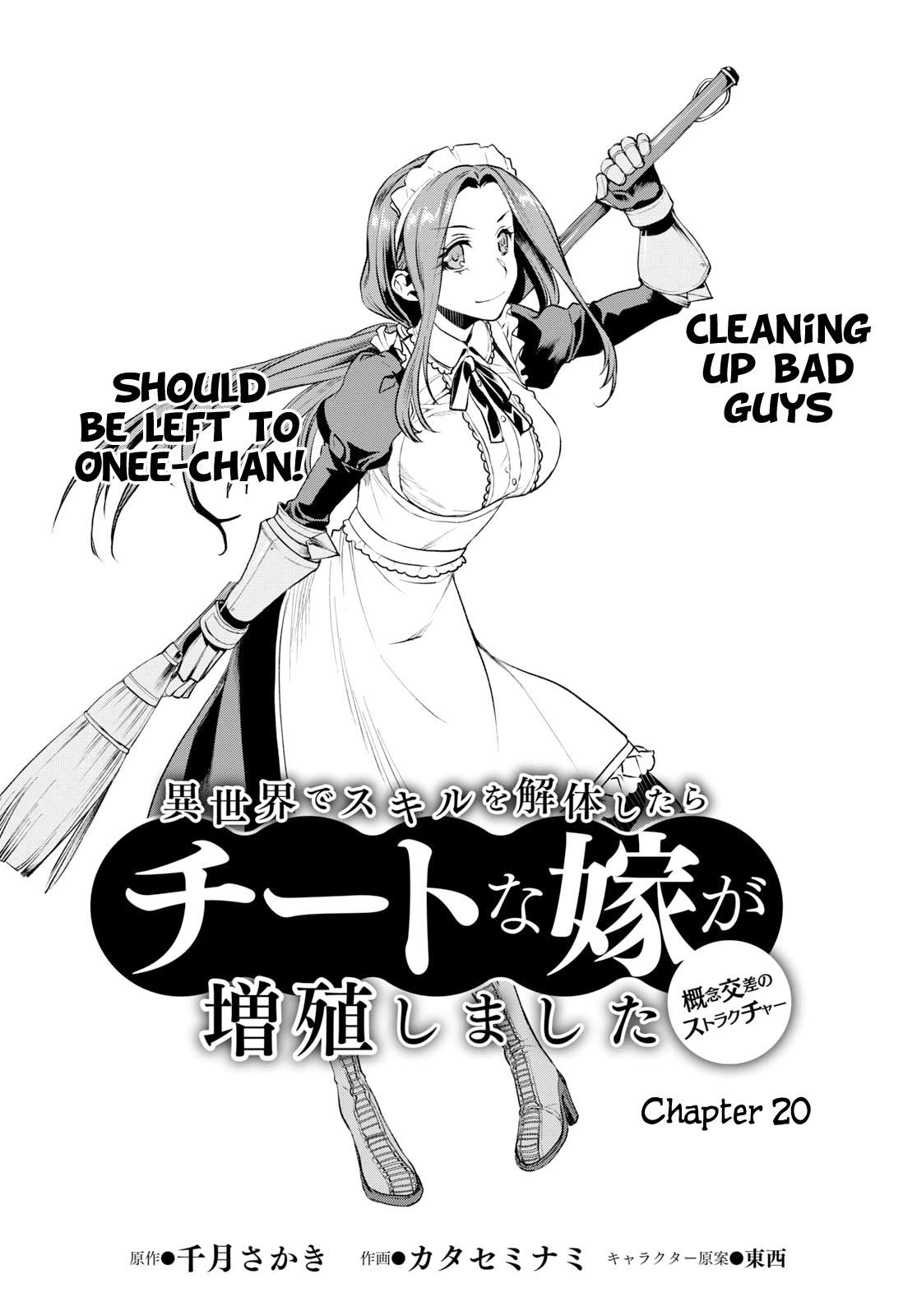Read Isekai de Skill wo Kaitai shitara Cheat na Yome ga Zoushoku Shimashita Gainen Kousa no Structure Manga Online