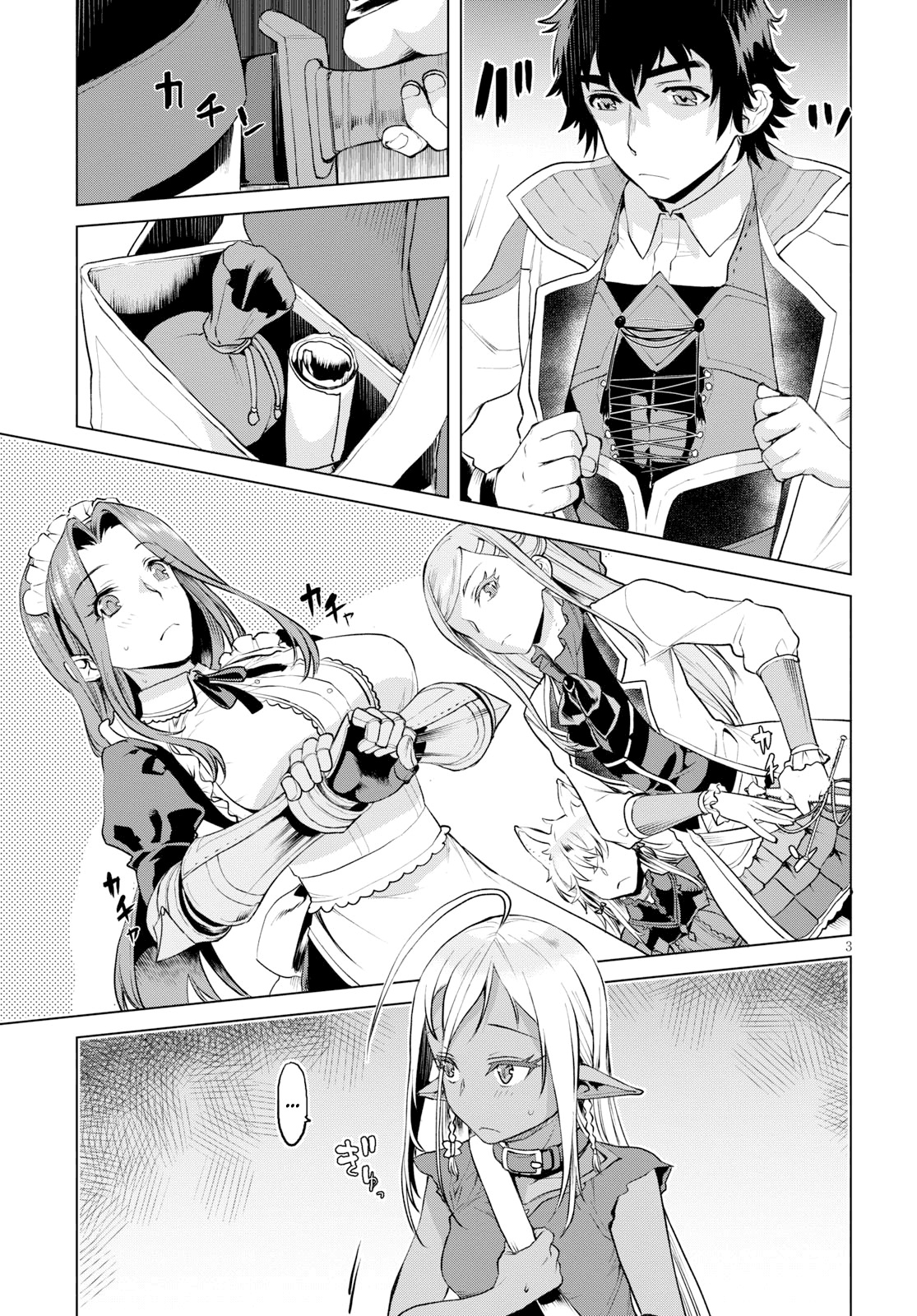 Read Isekai de Skill wo Kaitai shitara Cheat na Yome ga Zoushoku Shimashita Gainen Kousa no Structure Manga Online