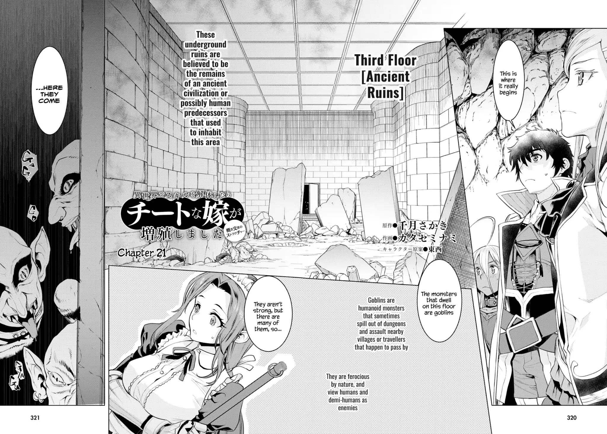Read Isekai de Skill wo Kaitai shitara Cheat na Yome ga Zoushoku Shimashita Gainen Kousa no Structure Manga Online