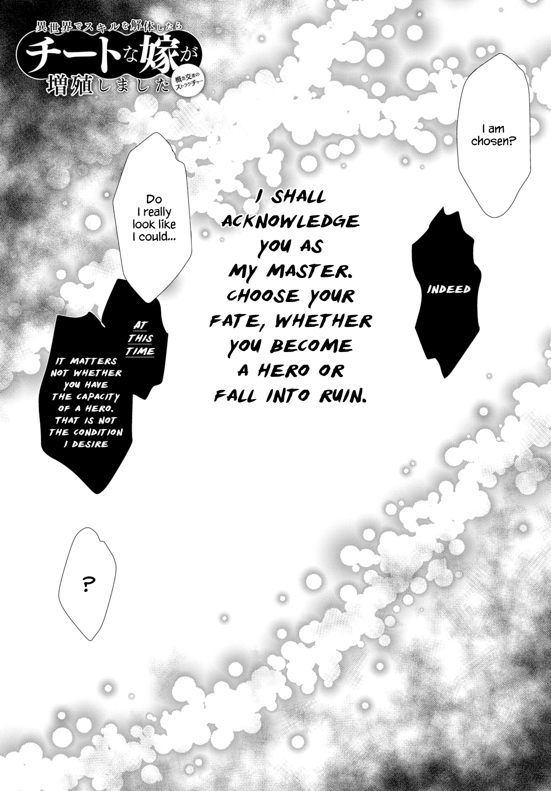 Read Isekai de Skill wo Kaitai shitara Cheat na Yome ga Zoushoku Shimashita Gainen Kousa no Structure Manga Online