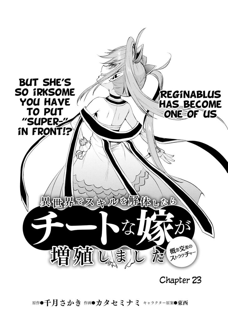 Read Isekai de Skill wo Kaitai shitara Cheat na Yome ga Zoushoku Shimashita Gainen Kousa no Structure Manga Online