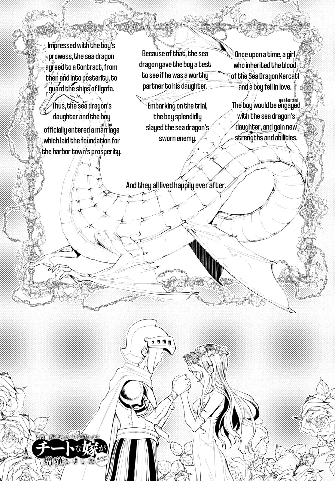 Read Isekai de Skill wo Kaitai shitara Cheat na Yome ga Zoushoku Shimashita Gainen Kousa no Structure Manga Online