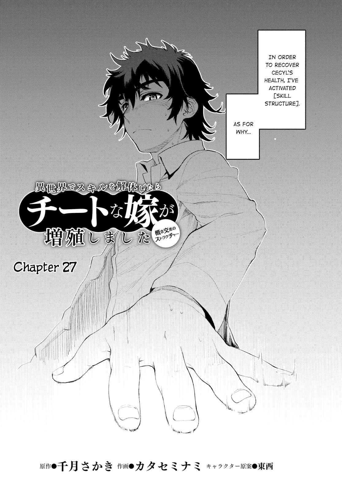 Read Isekai de Skill wo Kaitai shitara Cheat na Yome ga Zoushoku Shimashita Gainen Kousa no Structure Manga Online