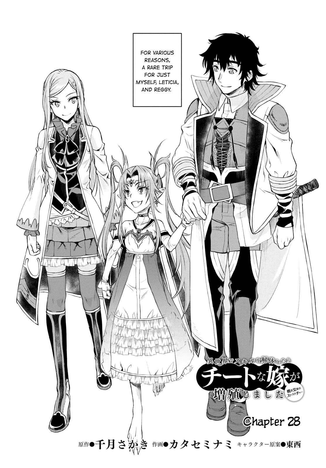 Read Isekai de Skill wo Kaitai shitara Cheat na Yome ga Zoushoku Shimashita Gainen Kousa no Structure Manga Online