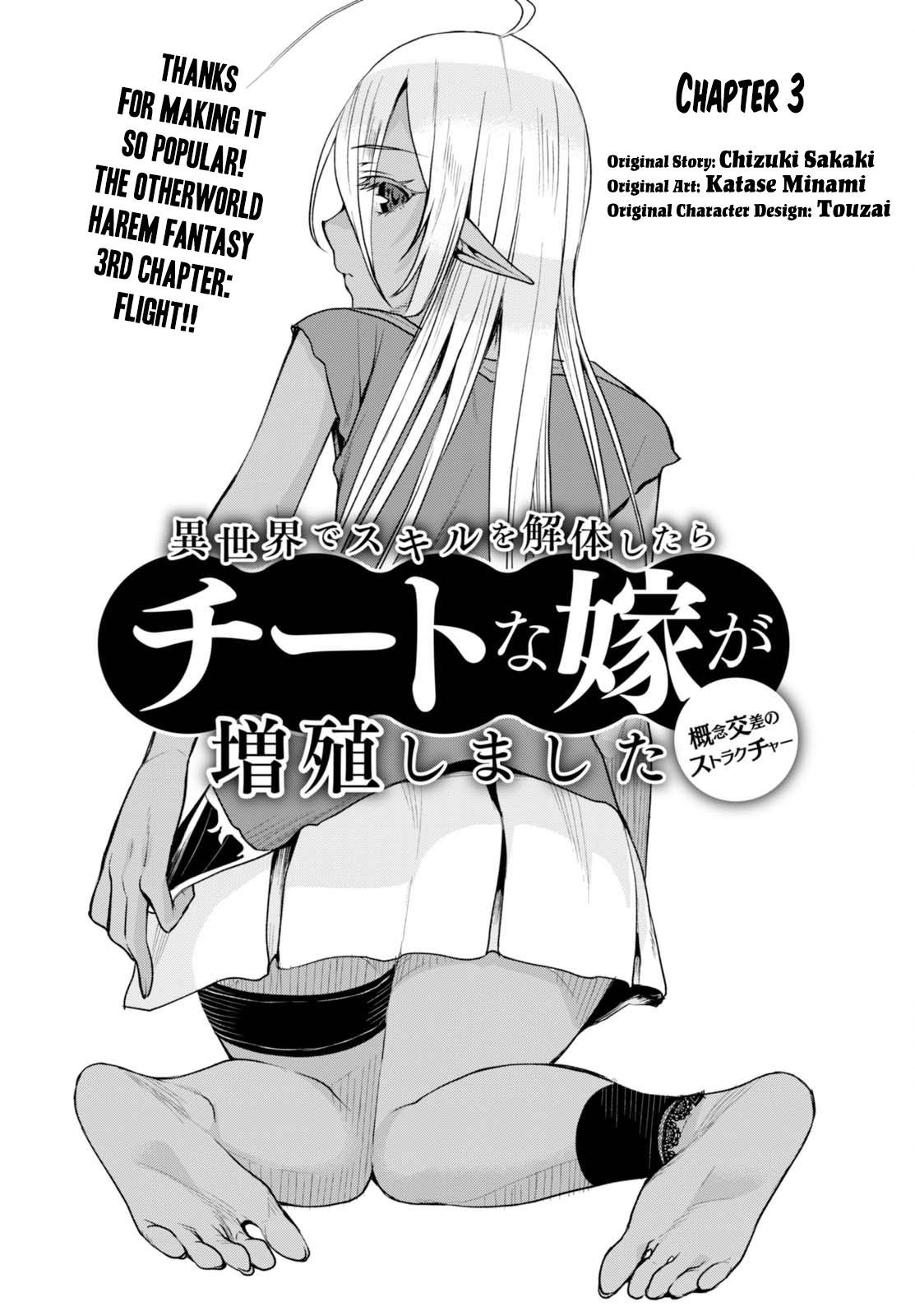 Read Isekai de Skill wo Kaitai shitara Cheat na Yome ga Zoushoku Shimashita Gainen Kousa no Structure Manga Online