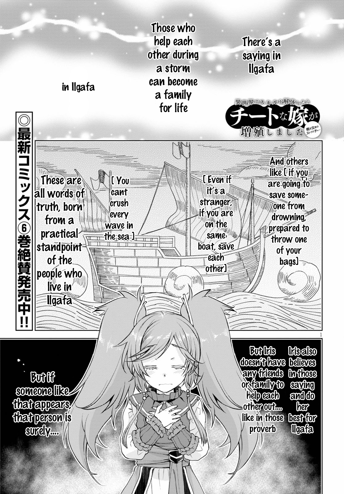 Read Isekai de Skill wo Kaitai shitara Cheat na Yome ga Zoushoku Shimashita Gainen Kousa no Structure Manga Online