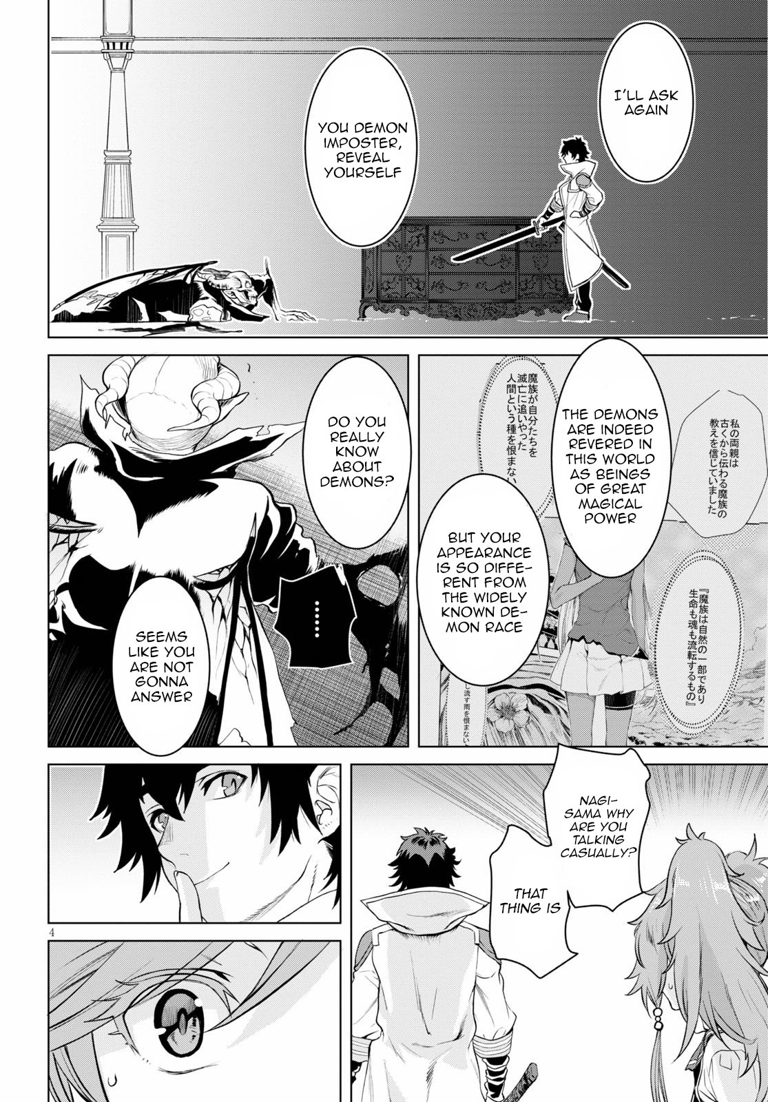 Read Isekai de Skill wo Kaitai shitara Cheat na Yome ga Zoushoku Shimashita Gainen Kousa no Structure Manga Online