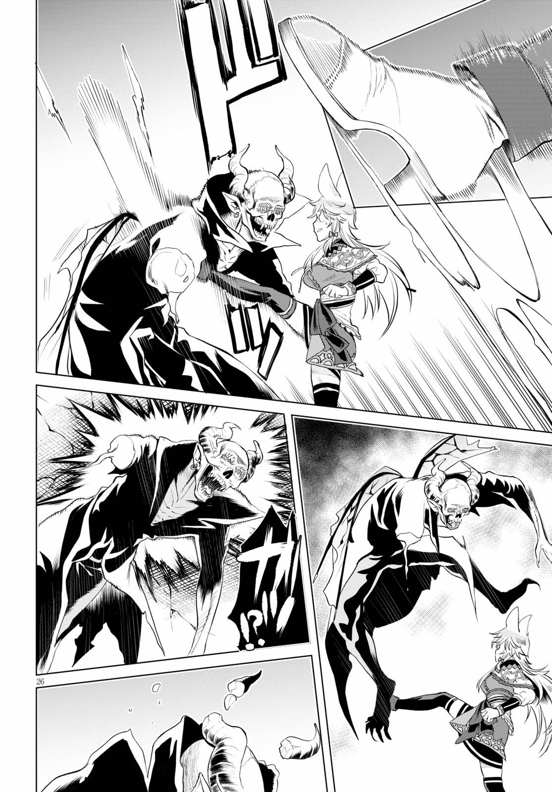 Read Isekai de Skill wo Kaitai shitara Cheat na Yome ga Zoushoku Shimashita Gainen Kousa no Structure Manga Online