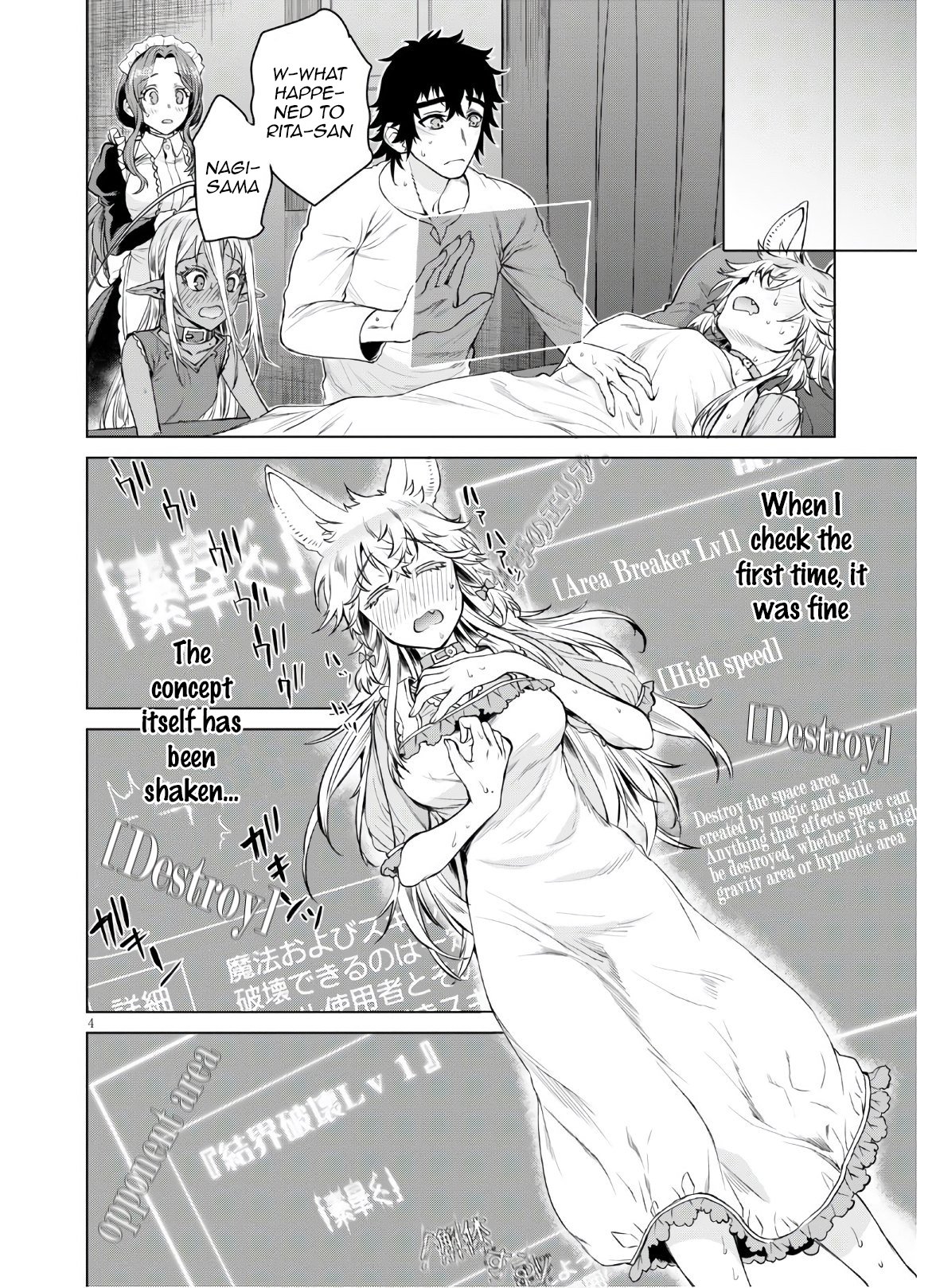 Read Isekai de Skill wo Kaitai shitara Cheat na Yome ga Zoushoku Shimashita Gainen Kousa no Structure Manga Online