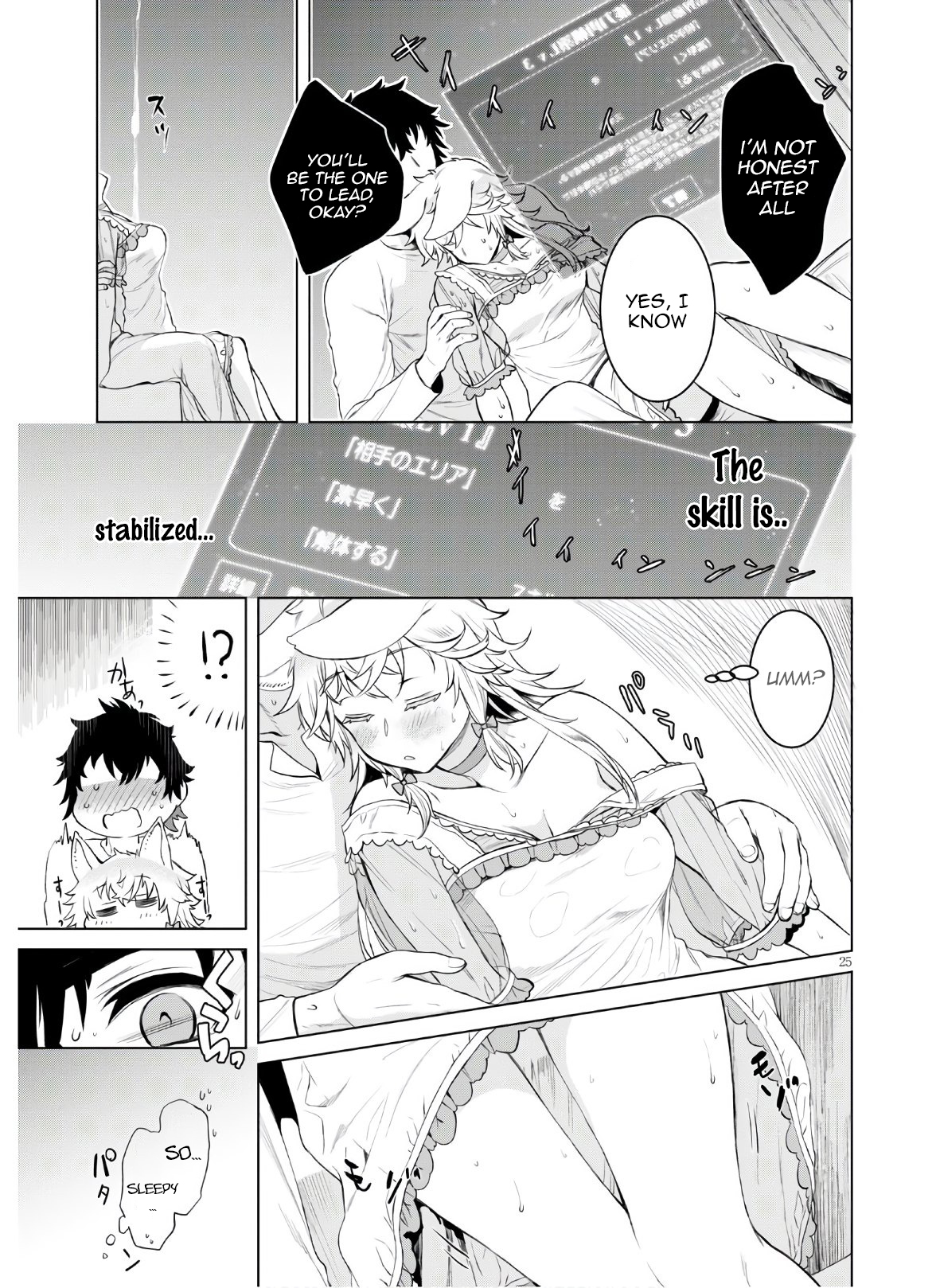 Read Isekai de Skill wo Kaitai shitara Cheat na Yome ga Zoushoku Shimashita Gainen Kousa no Structure Manga Online